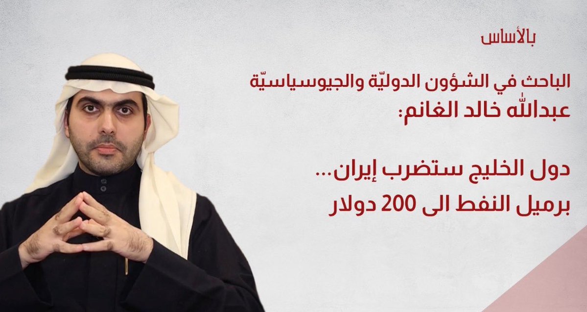 عبدالله خالد الغانم tweet media