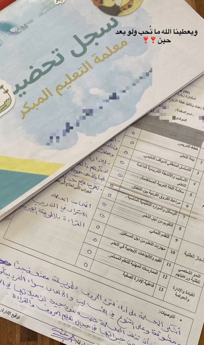 معلمه رياض أطفال tweet media
