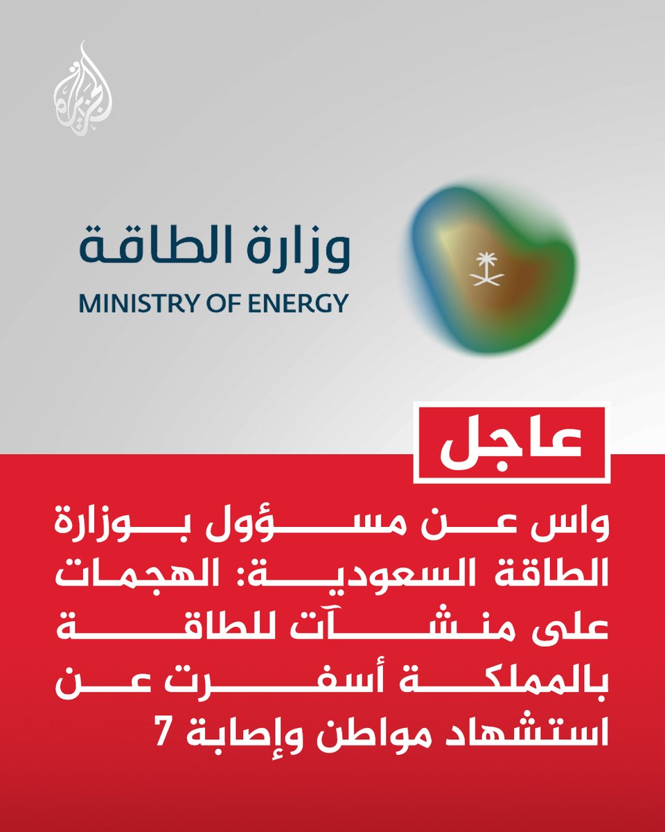 قناة الجزيرة tweet media