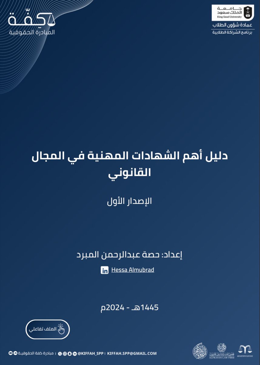 المحامي م / مشعل بن عبدالله ⚖️ tweet media