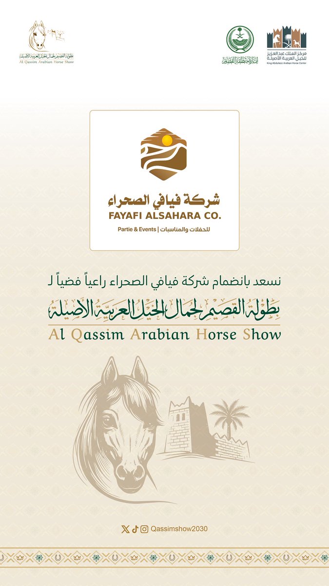Qassimshow2030's tweet photo. من فيافي نجد الأصيلة

نرحب بشركة فيافي الصحراء راعياً فضياً لـ #بطولة_القصيم_لجمال_الخيل العربية الأصيلة 2026م . https://t.co/6bxn0ezf5o