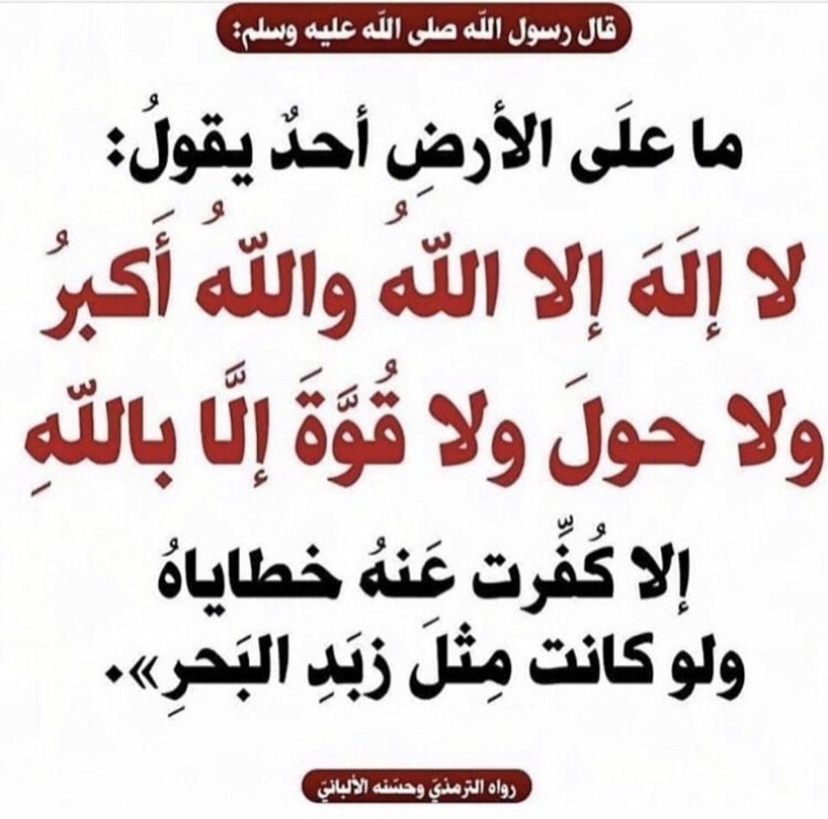 mabaqidxb's tweet photo. جل جلاله https://t.co/cyWER5doXf