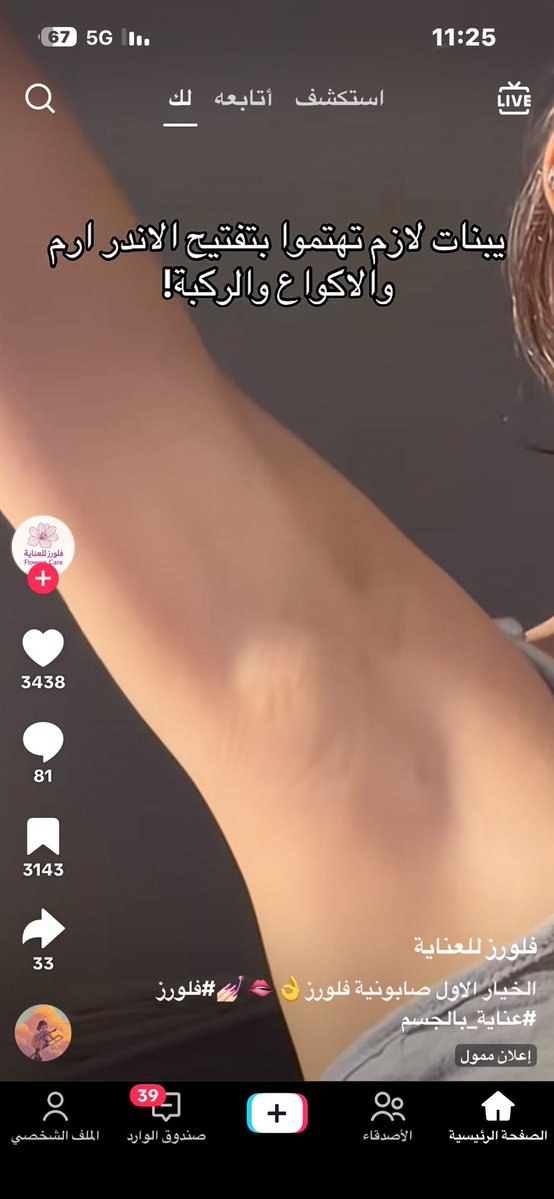 قرفصاء tweet media