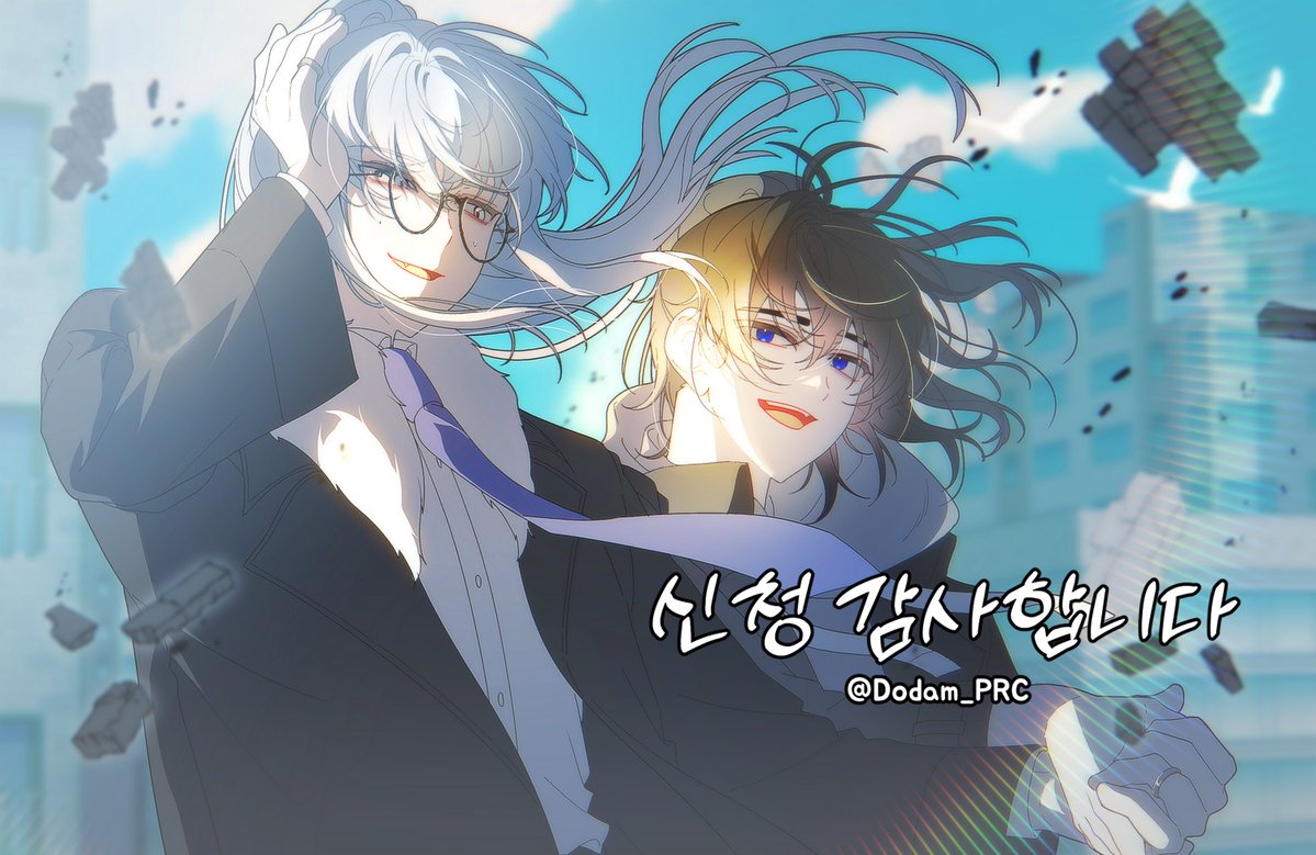 도담추추 tweet media