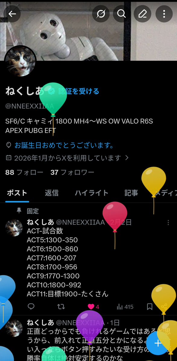 ねくしあ tweet media