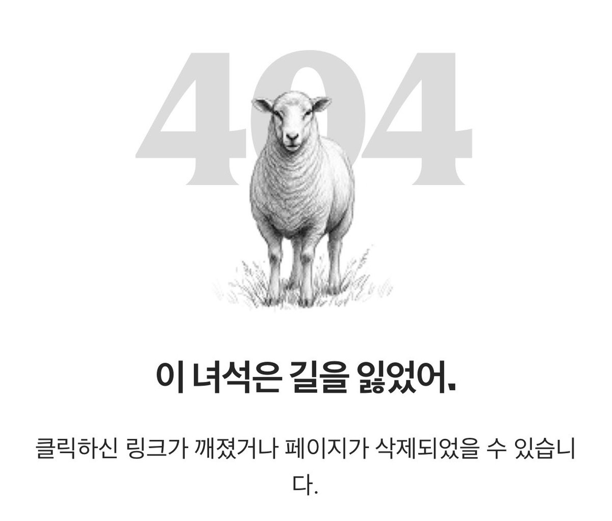 오로지 사랑으로 🌿🐑