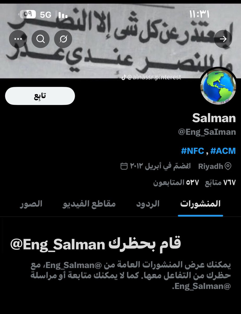 Najd Al-Otheiah tweet media