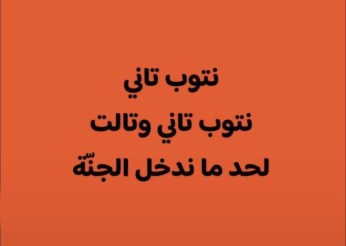 mahmoudali74_'s tweet photo. اللهم ارزقنا الجنة 
و حسن الختام ♥️.. https://t.co/nlIAiSH5h0