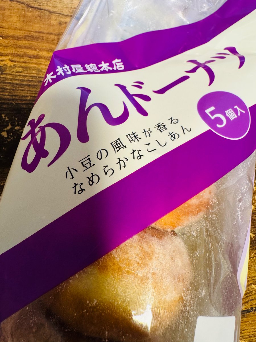 「佐久間宣行さんのBSノブロックのノンフライヤー回観てて、あんドーナツもめちゃくち」|大柿ロクロウのイラスト