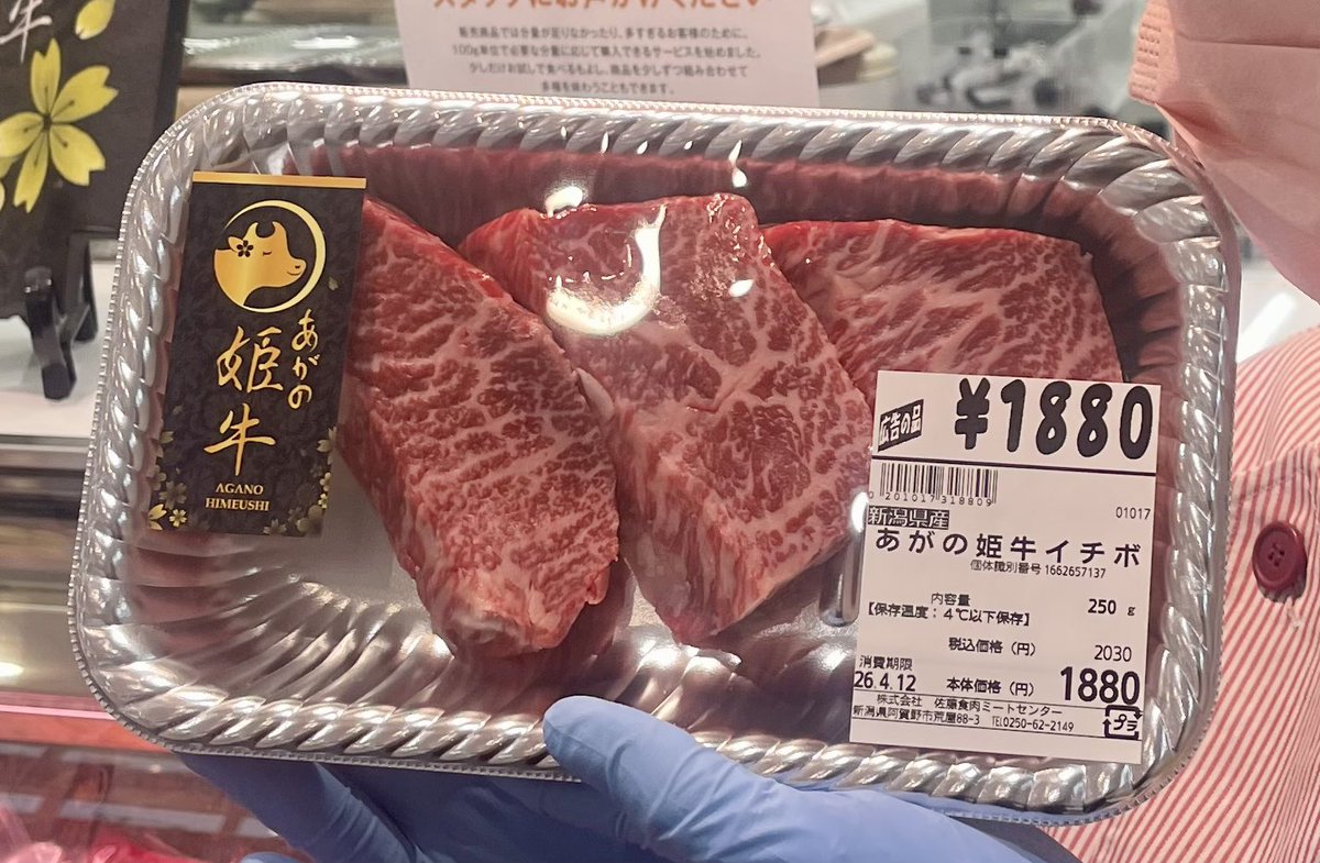satoshokuniku's tweet photo. こんにちわにく～

今日からの3日間の大売り出しはお花見でBBQにく～

佐藤食肉は今週も「あがの姫牛」「純白のビアンカ」の他に新商品もあるにく

金曜日は限定販売がお買い得、そして対面ケースのお肉が20％の割引

今週は佐藤食肉名物のタイムセールのほかに日替わり特売もあるにく https://t.co/ZhK8enISdj