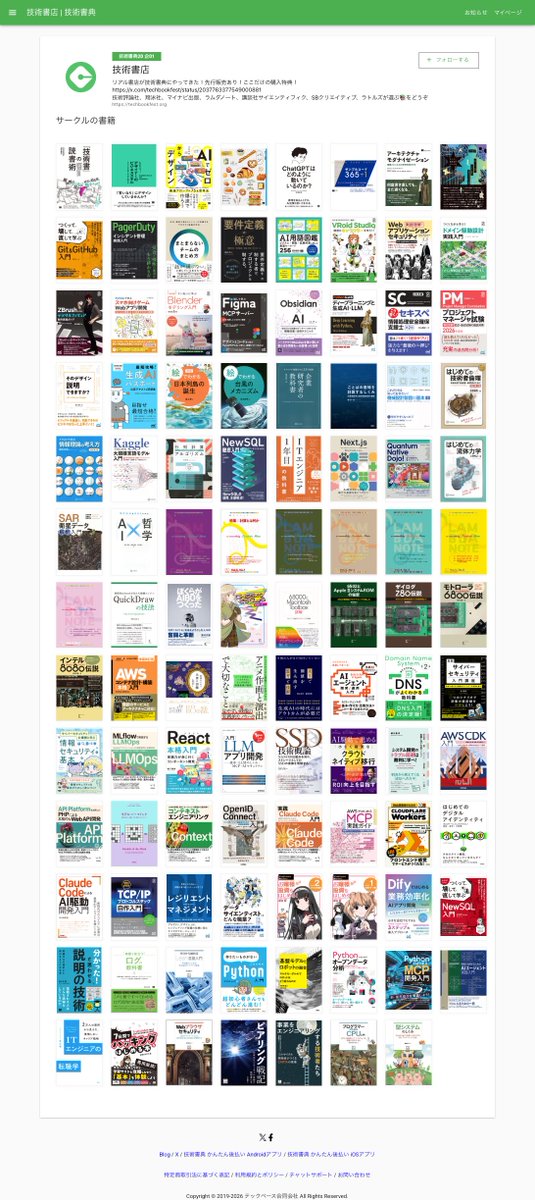 techbookfest's tweet photo. 4/12(日) 池袋にて開催される #技術書典 20の会場で、技術評論社、翔泳社、マイナビ出版、ラムダノート、講談社サイエンティフィク、SBクリエイティブ、ラトルズの技術書を扱う本屋さん「#技術書店」が特設されます。本を買うと技術書典オリジナルしおりもプレゼント！
https://t.co/gnhOuLAXu8 https://t.co/JlJ6YAlzTU