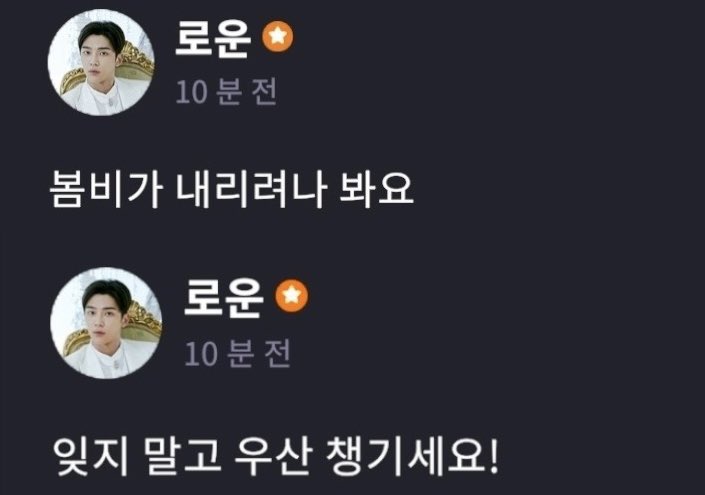 로운 전역 디데이 tweet media