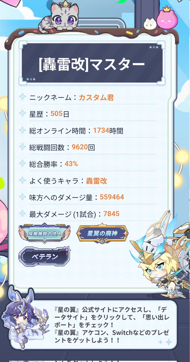 ロラン(JT／カスタム君) tweet media