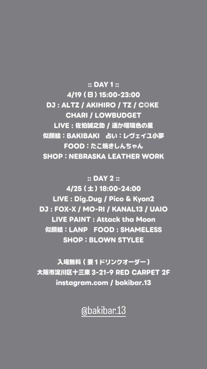 BAKIBAKI tweet media