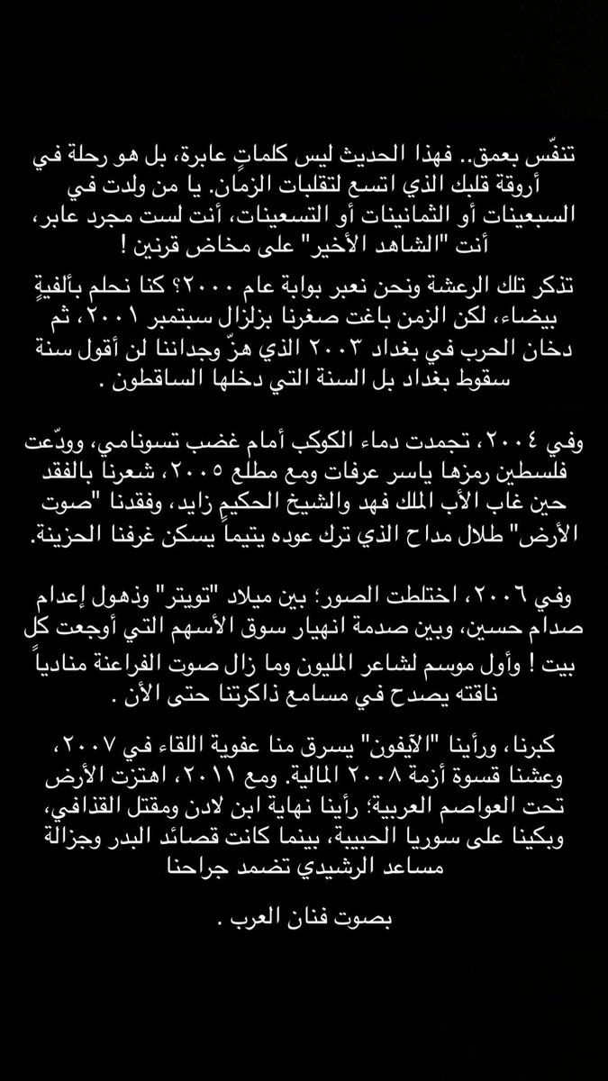 O_M14's tweet photo. لمواليد السبعينات والثمانيات و #التسعينات العظمى مع التحية . https://t.co/hvAGc9WI6o