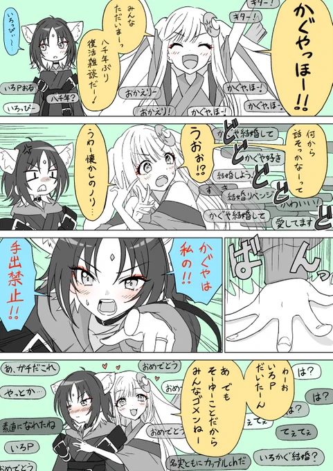 復帰雑談 