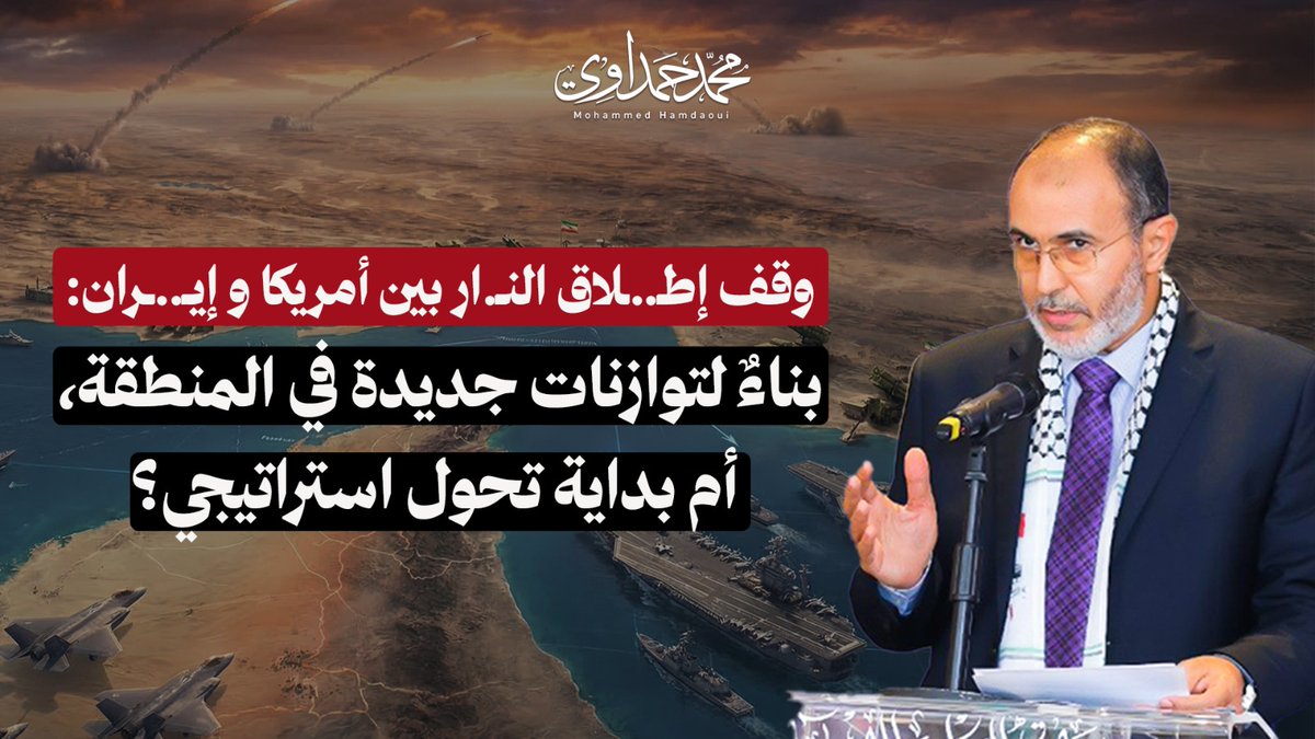 جماعة العدل والإحسان tweet media