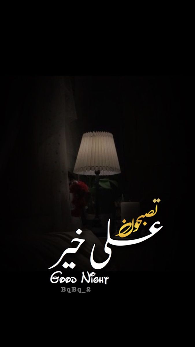 سـبحآنگ آللهہمـ وبحمـدگ 
آشـهہد آن لآ آلهہ آلآ آنت 
آسـتغفرگ وآتوب آليـﮯگ.