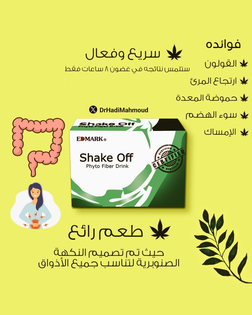 شيك أوف للقولون tweet media