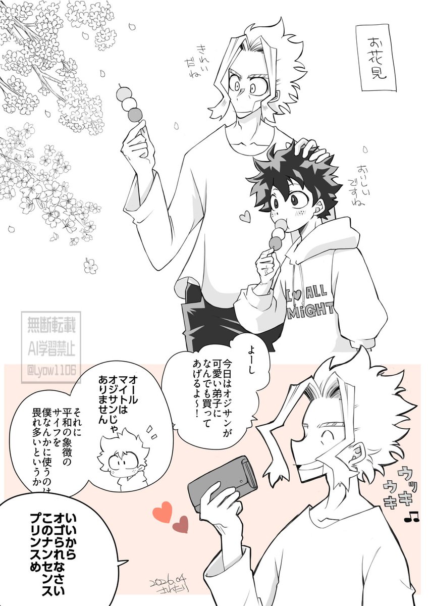 🐠さわたり tweet media