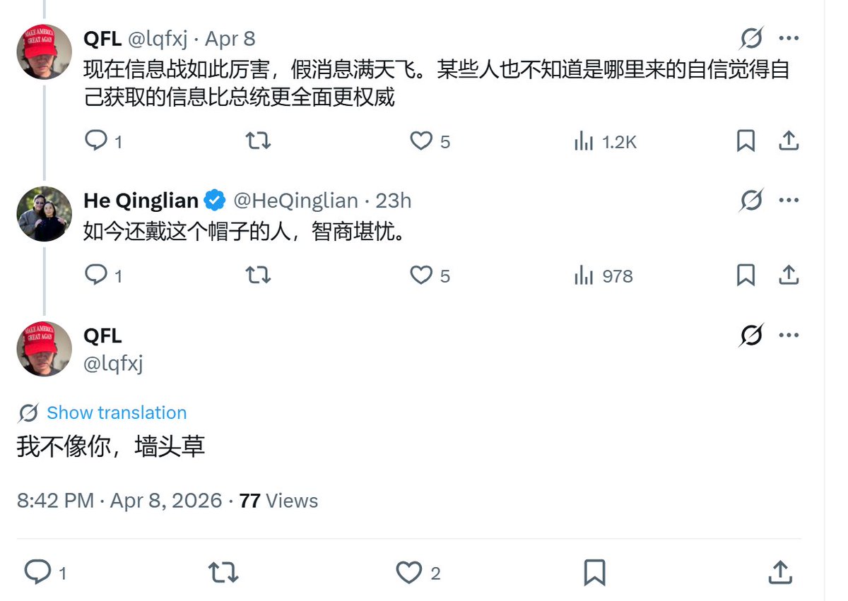 He Qinglian tweet media
