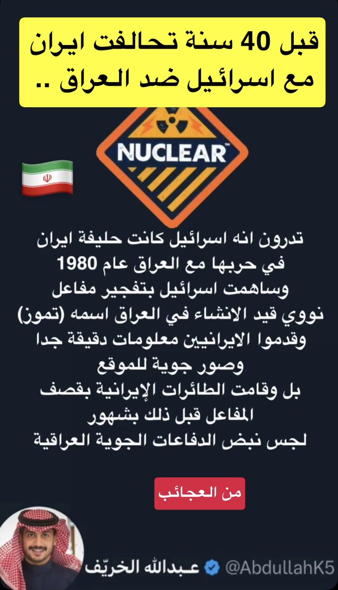 عـبدالله الخريف tweet media