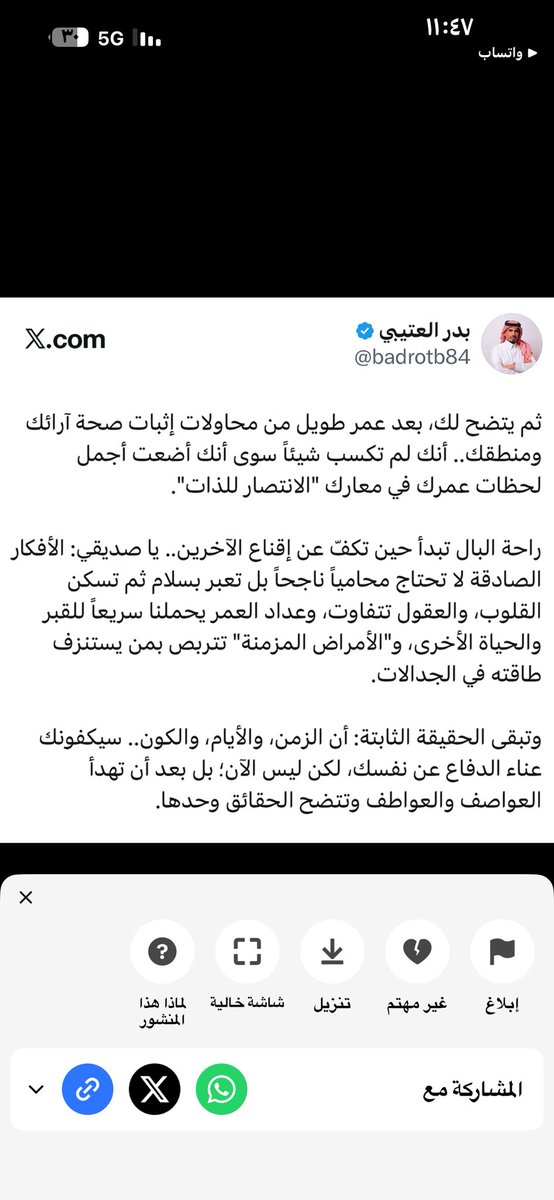 malafifi2's tweet photo. https://t.co/SAlbQcao55