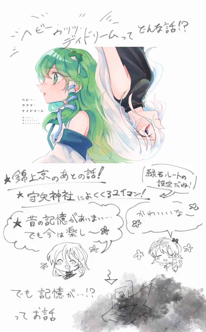 例大祭の小説新刊
どんなの的なメモ(1/5) 