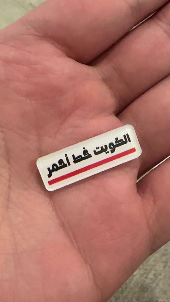 kh_als7's tweet photo. 🇰🇼♥️ https://t.co/FT5KvsnoIe