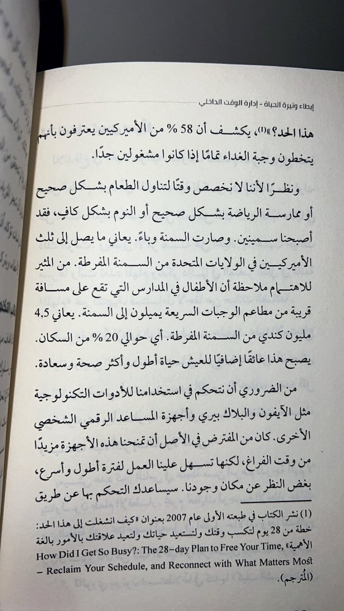Reading203's tweet photo. أحيانًا لا تحتاج أن تغيّر حياتك بالكامل…
فقط أن تُبطئ خطواتك قليلًا،
لتلحق روحك بك .
#تطوير_الذات
#تحفيز
#اقتباسات
#وعي
#نصائح
#الهام
#تفكير
#راحة_نفسية https://t.co/02suUBNdiD