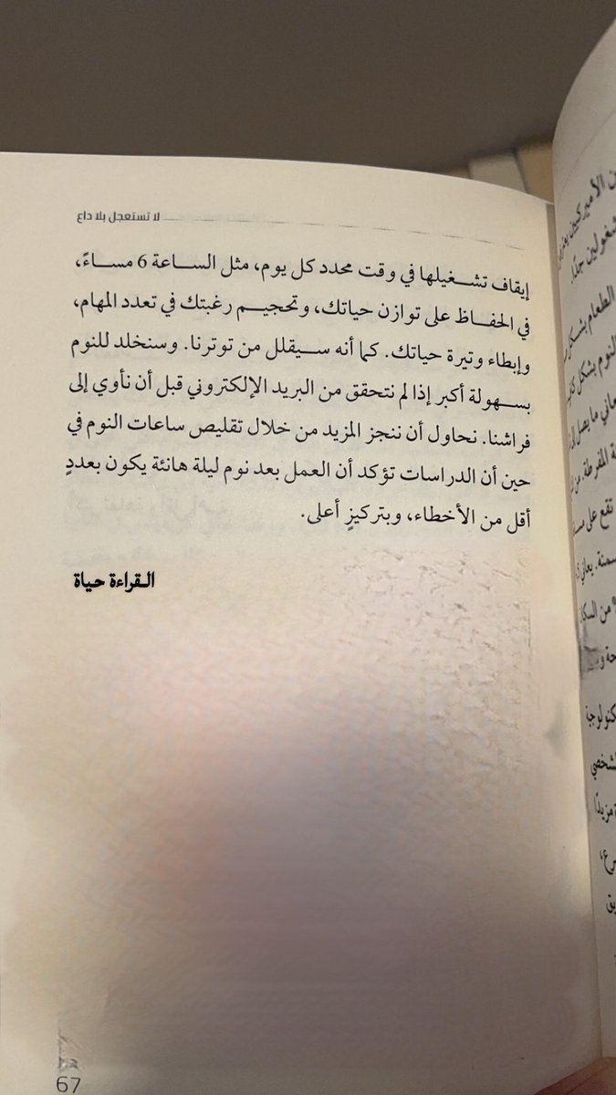 Reading203's tweet photo. أحيانًا لا تحتاج أن تغيّر حياتك بالكامل…
فقط أن تُبطئ خطواتك قليلًا،
لتلحق روحك بك .
#تطوير_الذات
#تحفيز
#اقتباسات
#وعي
#نصائح
#الهام
#تفكير
#راحة_نفسية https://t.co/02suUBNdiD