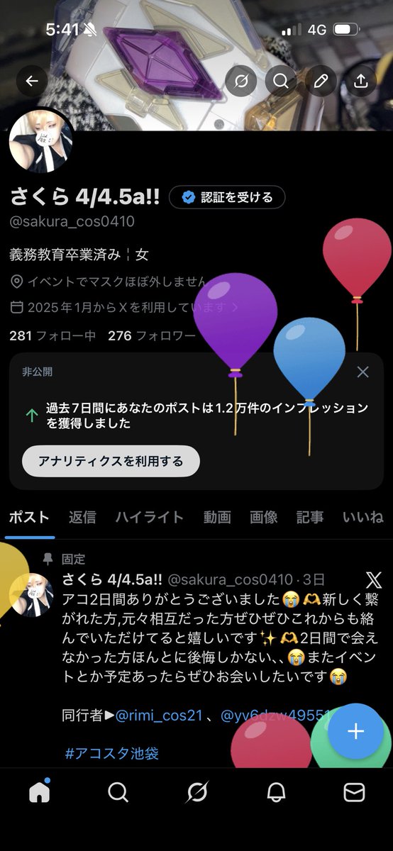 さくら 4/4.5a!! tweet media