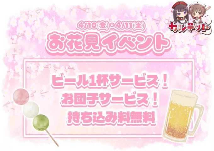 カルテットのツイート