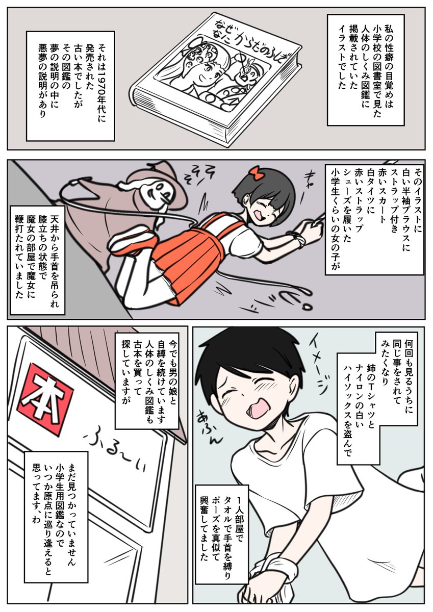 あなたの性の目覚め案件その290
図書室で人体のしくみ図鑑を見て目覚める
わかりみが深い‥あの本なんだっけ?っての
一つはネットを探し回った結果ファンアートの痕跡を発見
作品名が判明して入手できたってのがありました
この人のも見つかるといいな
知ってる人はコメントへ=͟͟͞͞ (¦3[▓▓] 