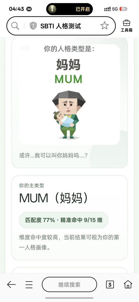 依秋 tweet media