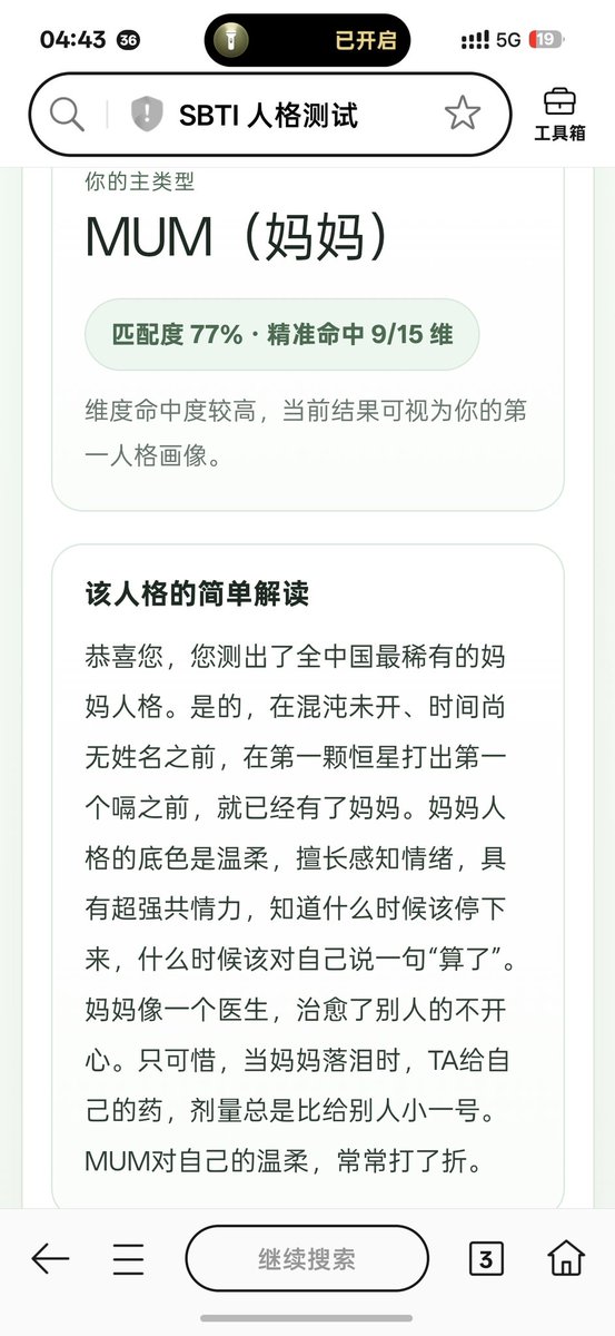 依秋 tweet media