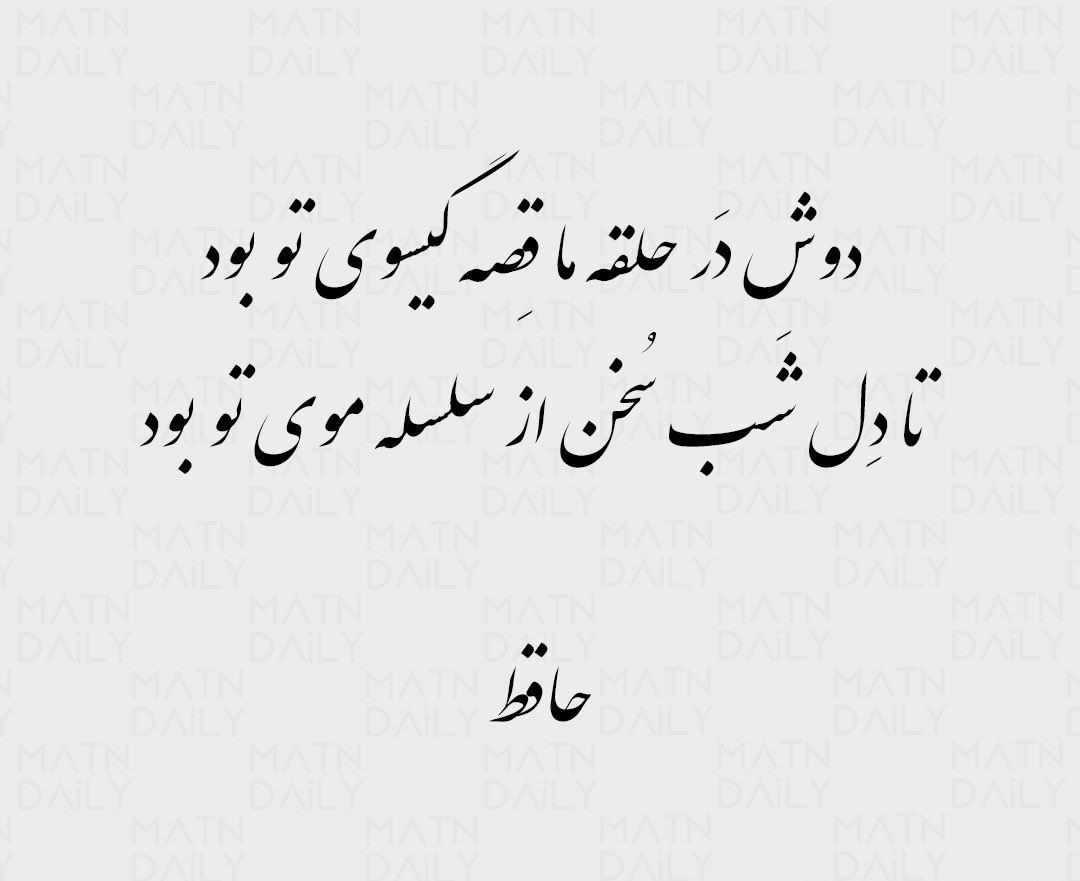 #حافظ