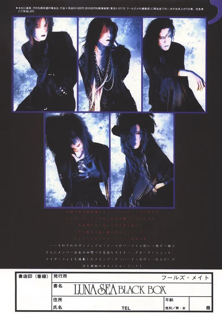 1993年にリリースされたLUNA SEAの『BLACK BOX』。🖤