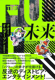 武藤吐夢 tweet media