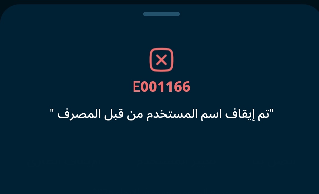 RamiRifai's tweet photo. @alinmaCare السلام عليكم،  بحاول ادخل التطبيق لكن تظهر لي هذه الرسالة ، ممكن اعرف السبب وكيفية الحل ؟ https://t.co/3ApQgcbWvq