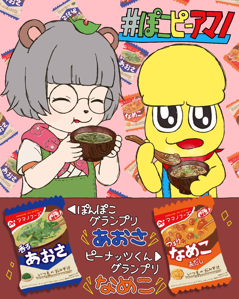 _sr8x's tweet photo. #ぽこピーアマノ
#ぽこあーと
#オシャレになりたいピーナッツくん https://t.co/eR5s363EBv