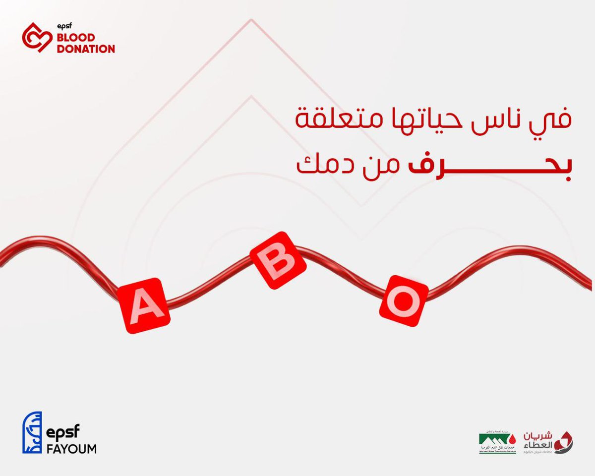epsffayoum's tweet photo. هل فكرت مريض الثلاسميا بيعيش إزاي لو ملقاش دم في معاده؟
ايه اللي بيحصل لمصاب حادث لما ميكنش في دم متوفر؟
مريض سرطان محتاج دم علشان يقدر يقاوم المرض!

كيس دم واحد هيفرق معاهم كتير..
في حين إن التبرع آمن جدا وهيوصلنا لتحقيق الإكتفاء الذاتي بحلول 2030✨
#أنا_متبرع_دائم 
#EPSF_Fayoum https://t.co/9VxsjkzJ3e