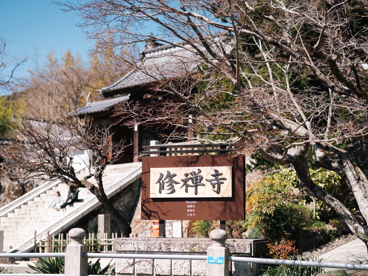 wesptwt's tweet photo. 修善寺 https://t.co/OtJFQr66nM