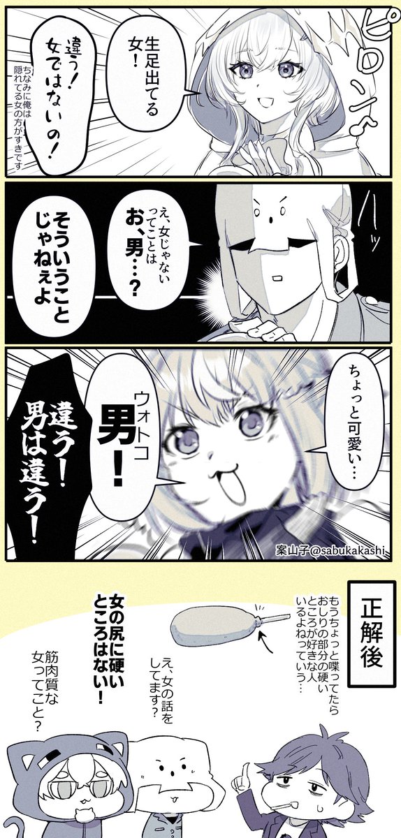 さぶのかかし tweet media