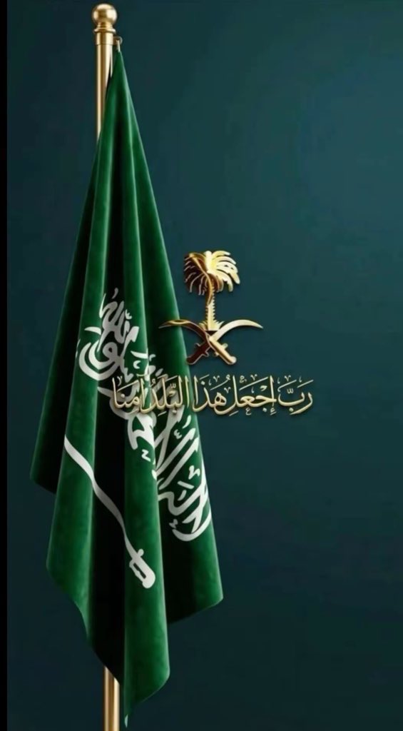styer4hrb's tweet photo. اللهم احفظ بلادنا وقادتها وأهلها وأمنها ..

اللهم أدم على بلادنا نعمة الأمن والأمان والاستقرار ..

اللهم رد عن بلادنا كيد الكائدين وحسد الحاسدين 🇸🇦🕋🤲🏼 https://t.co/P4F1VNc4fZ