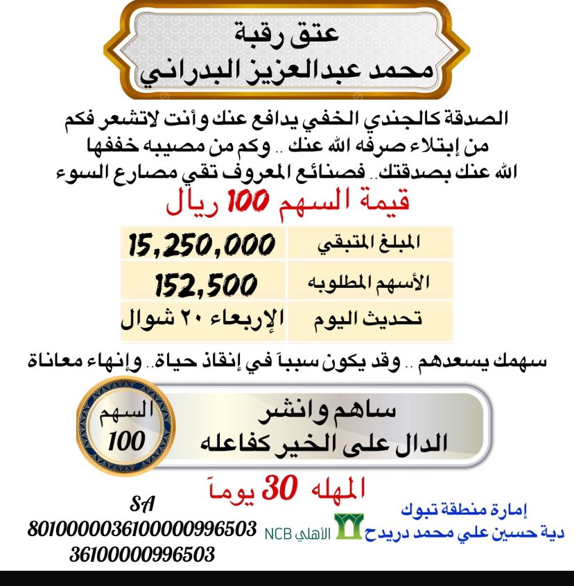 Hamed Al-Jabri tweet media