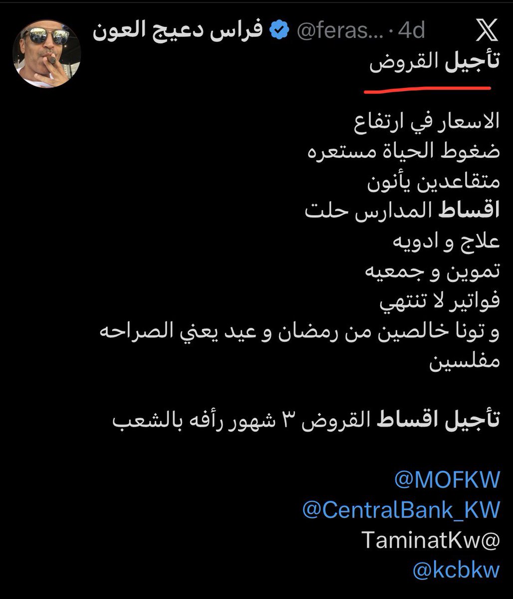 فراس دعيج العون tweet media