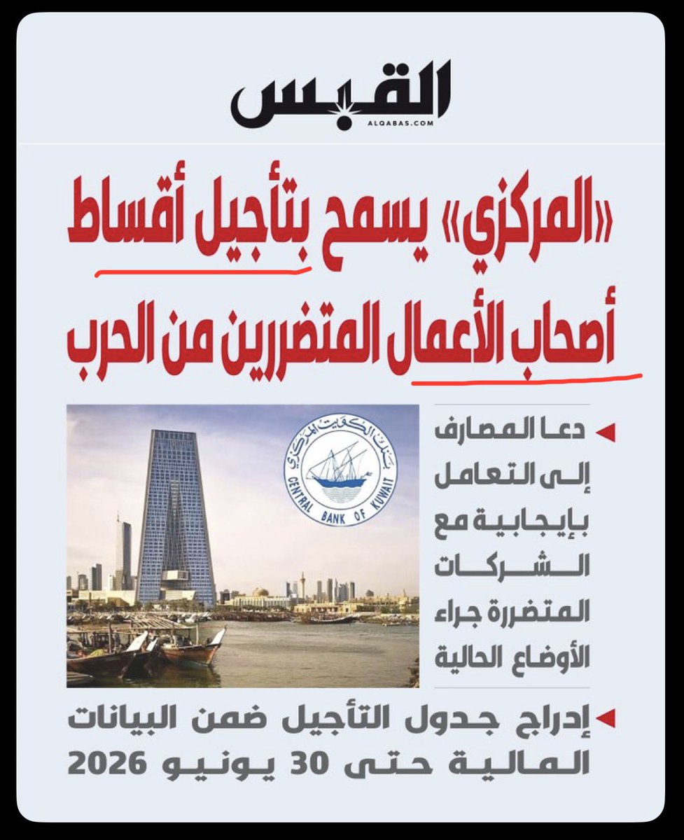 فراس دعيج العون tweet media