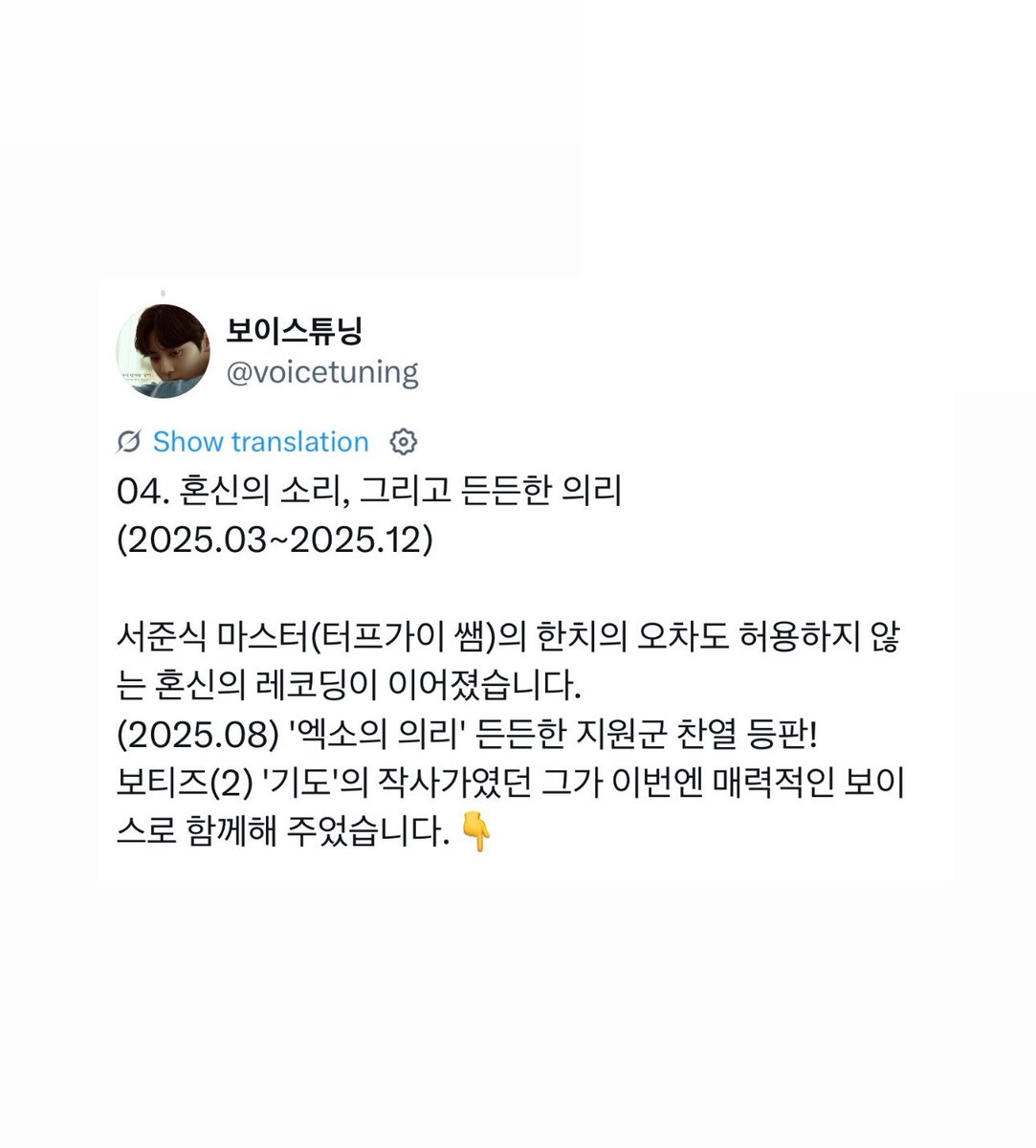 PCY BASE tweet media
