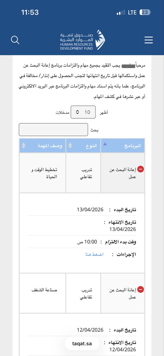 aeic2024's tweet photo. @Tasktech2024 انا ملتحقه ونزلت لي هذي وماعرف كيف https://t.co/xUcwEFHRou